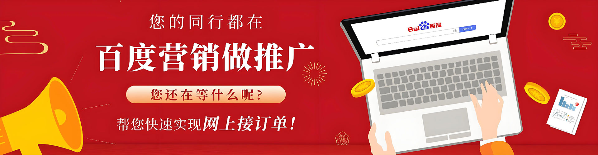 河津sem竞价