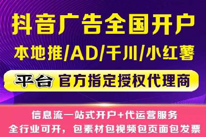 抖音信息流广告的创意元素解析及案例解读